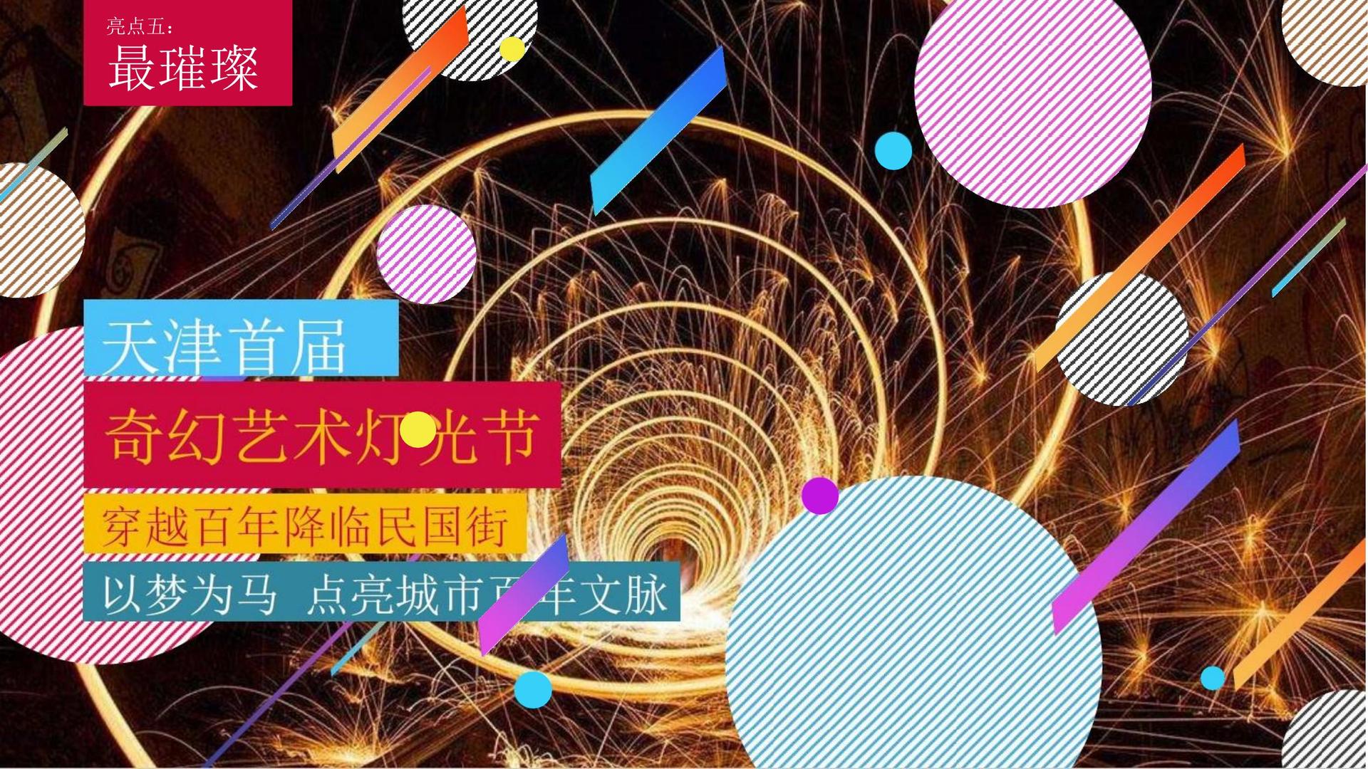 星亿文化文化IP项目进入品牌化运营阶段